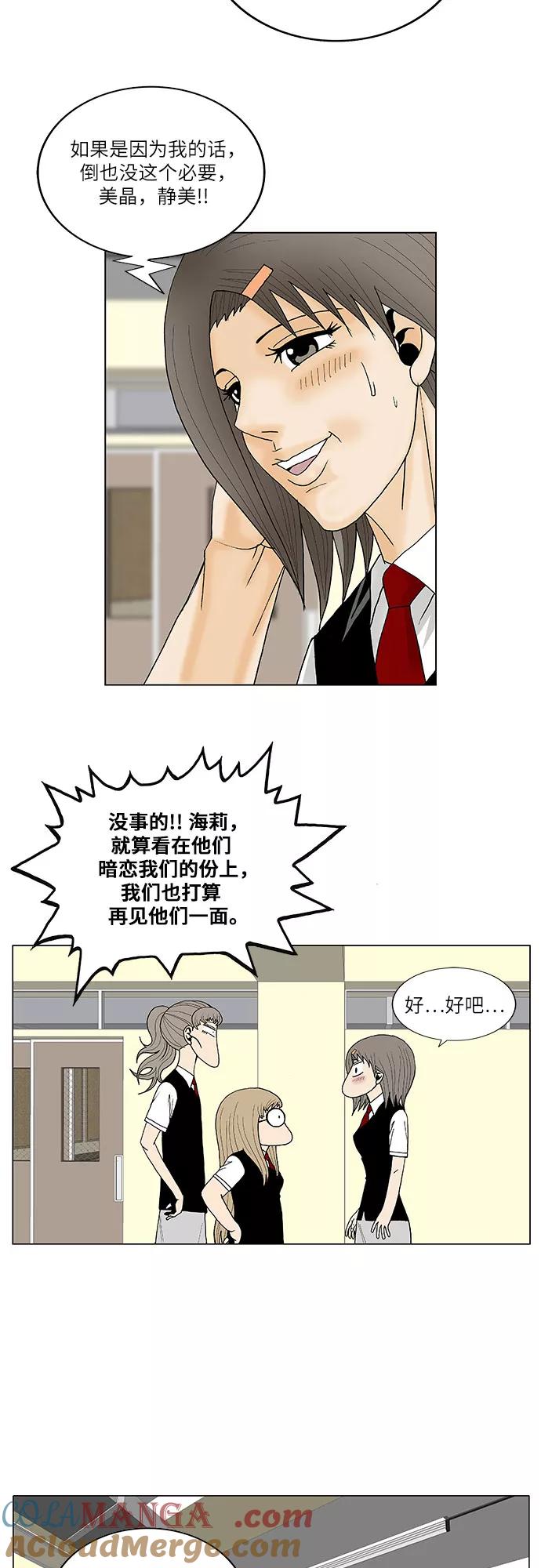 最强传说姜海孝 - 第114话 - 第25张图