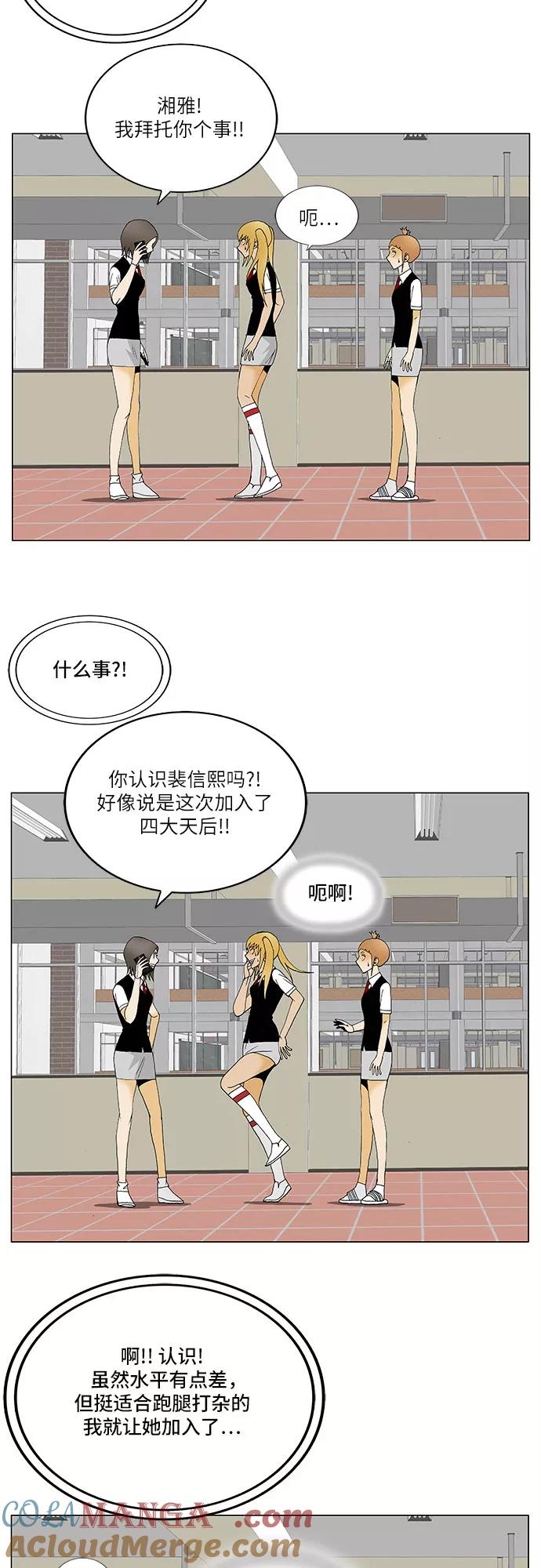 最强传说姜海孝 - 第114话 - 第35张图