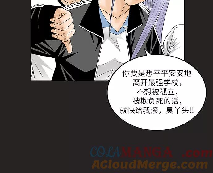 最强传说姜海孝 - 第114话 - 第33张图