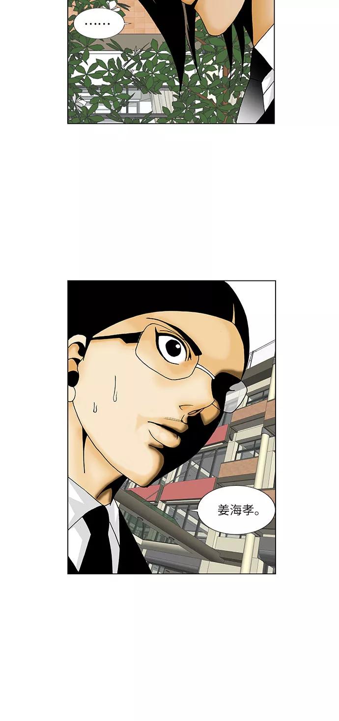 最强传说姜海孝 - 第114话 - 第12张图