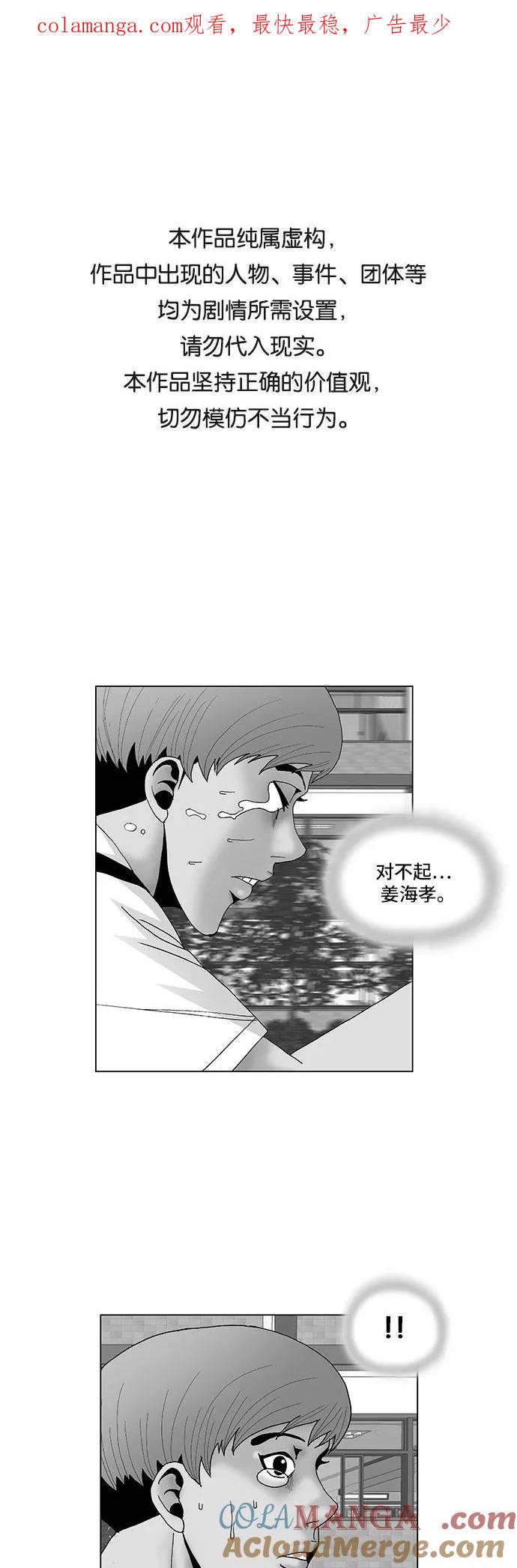 最强传说姜海孝 - 第114话 - 第1张图