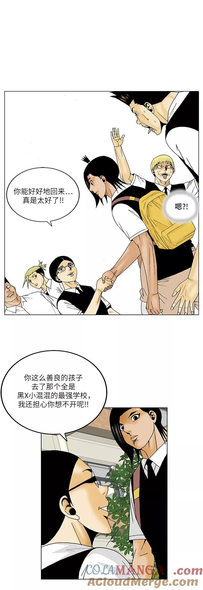 最强传说姜海孝 - 第114话 - 第13张图