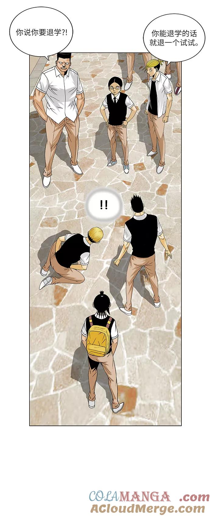 最强传说姜海孝 - 第114话 - 第9张图