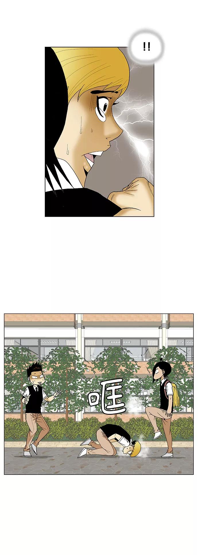 最强传说姜海孝 - 第114话 - 第6张图