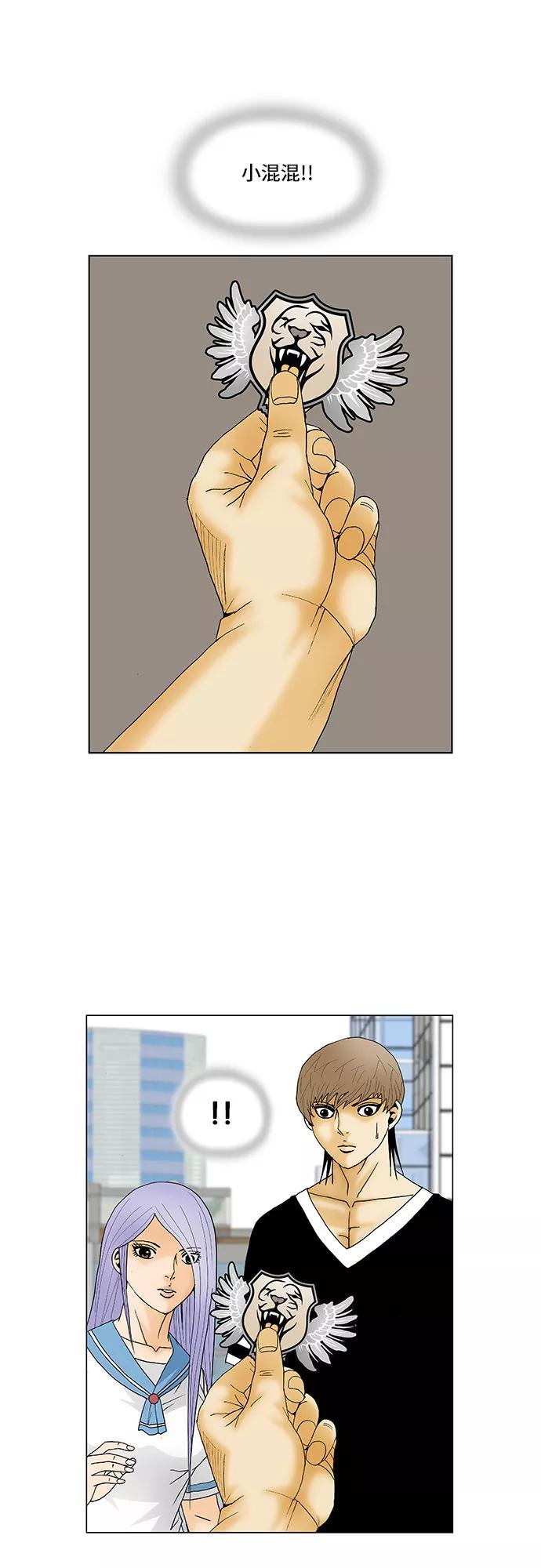 最强传说姜海孝 - 第115话 - 第14张图