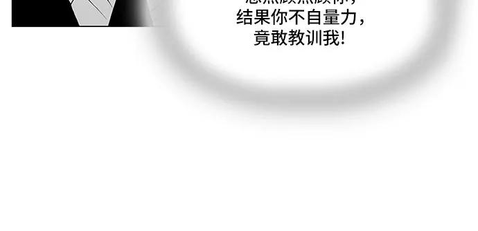 最强传说姜海孝 - 第115话 - 第36张图