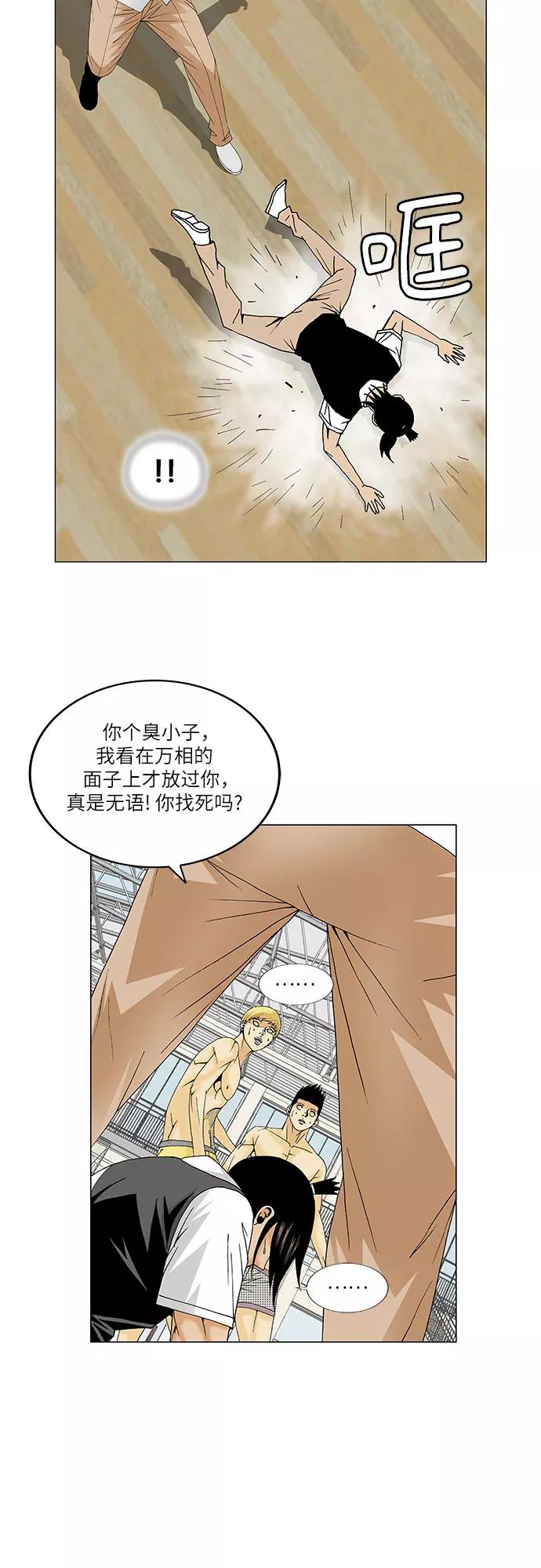 最强传说姜海孝 - 第115话 - 第30张图