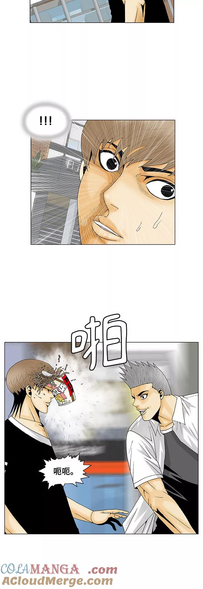 最强传说姜海孝 - 第115话 - 第23张图