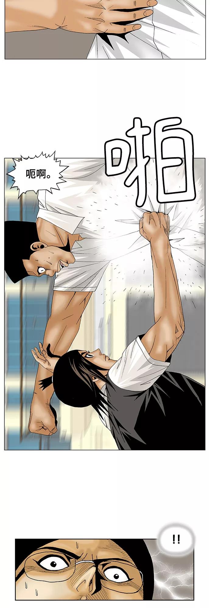 最强传说姜海孝 - 第115话 - 第38张图