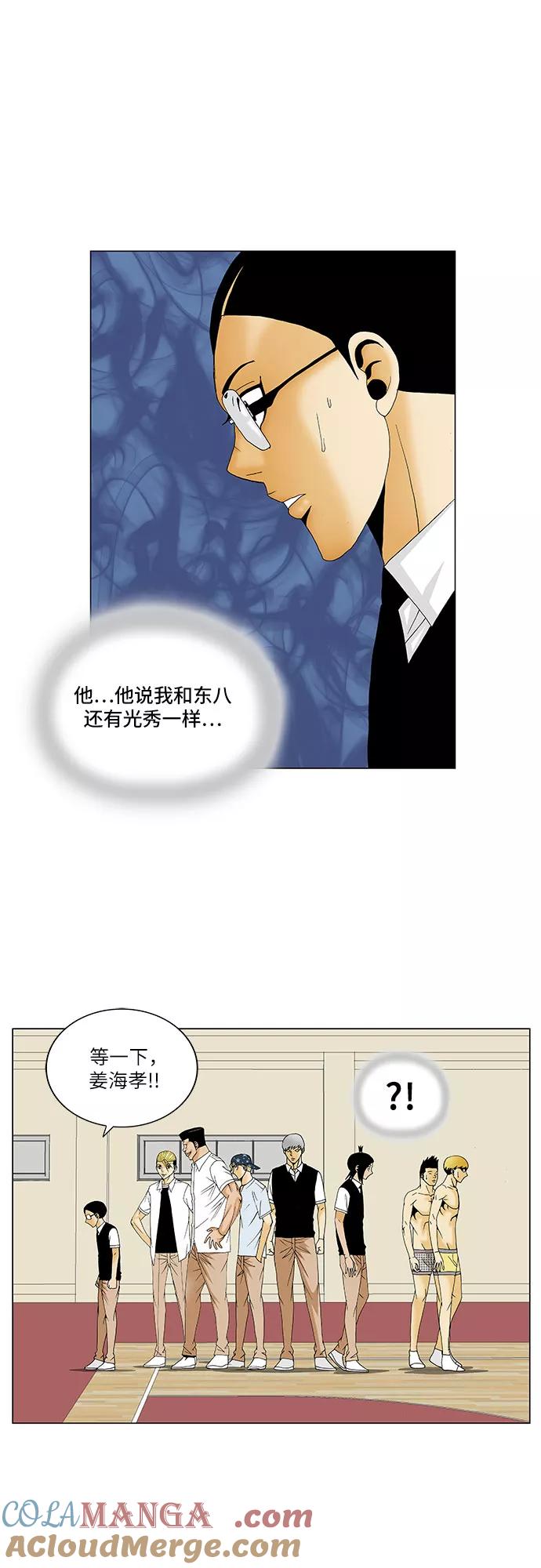 最强传说姜海孝 - 第115话 - 第11张图