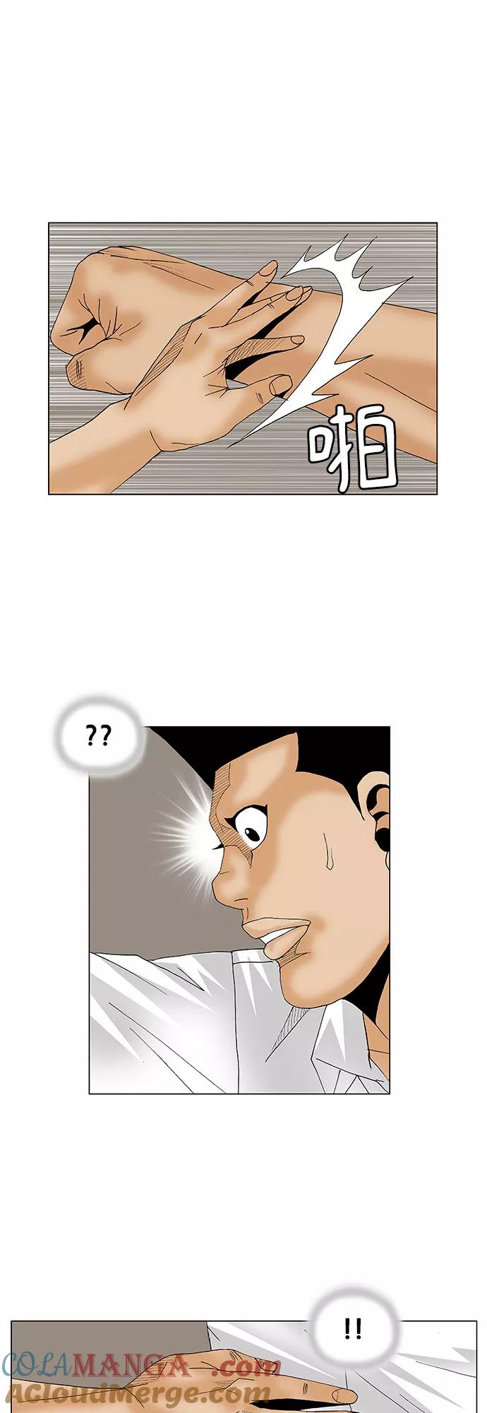 最强传说姜海孝 - 第115话 - 第37张图