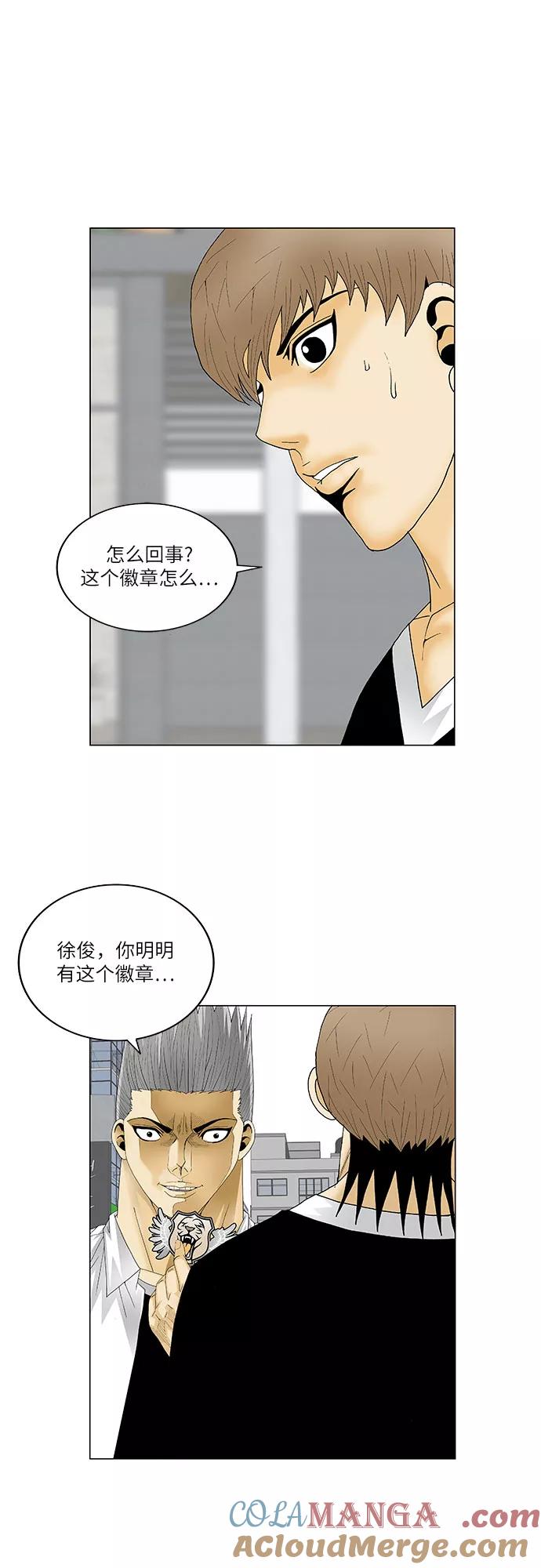 最强传说姜海孝 - 第115话 - 第15张图