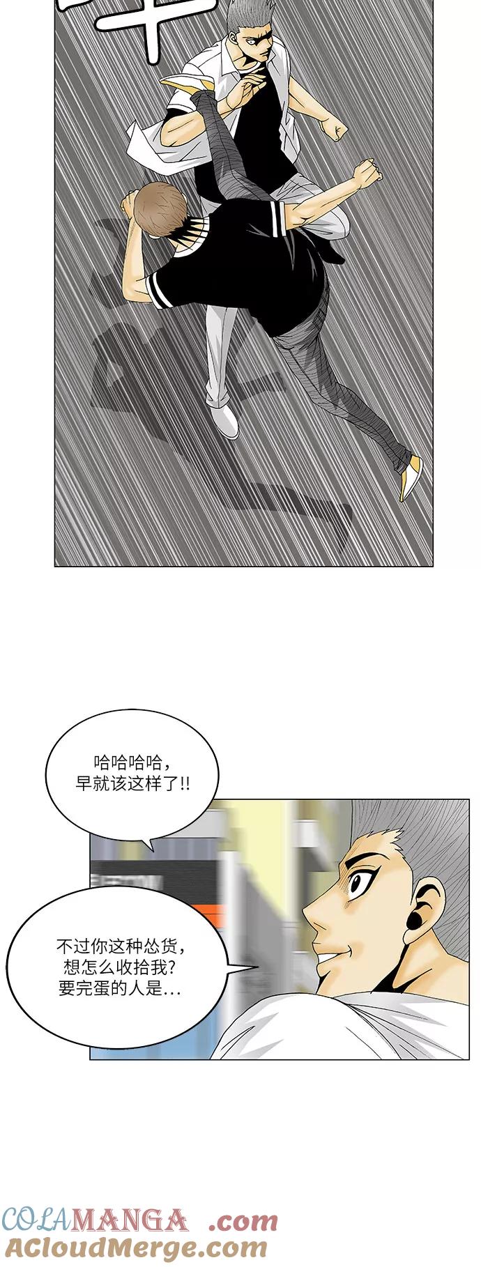 最强传说姜海孝 - 第115话 - 第27张图