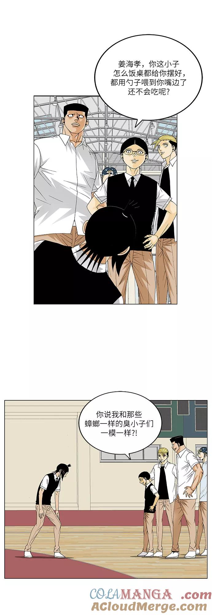 最强传说姜海孝 - 第115话 - 第31张图