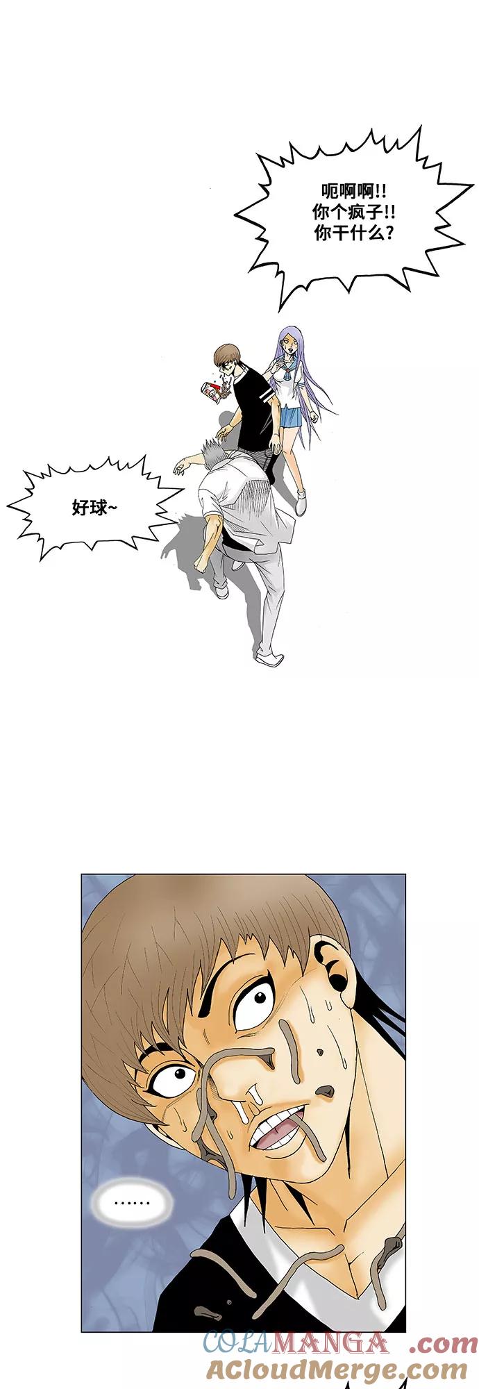 最强传说姜海孝 - 第115话 - 第25张图