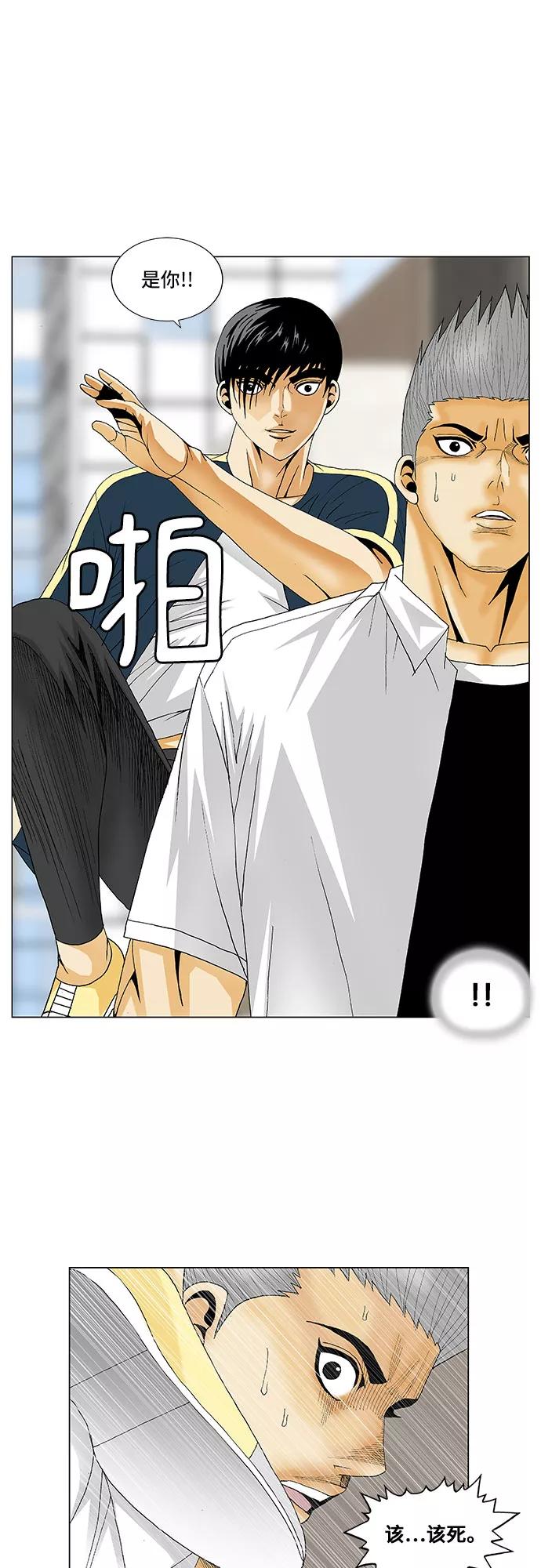 最强传说姜海孝 - 第115话 - 第28张图