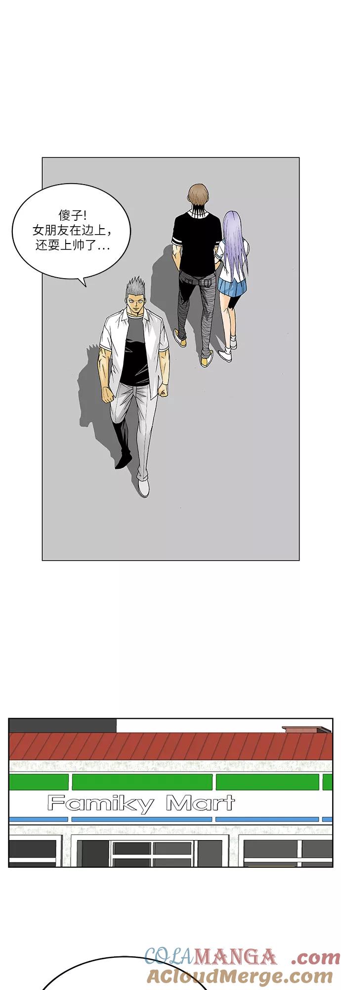 最强传说姜海孝 - 第115话 - 第21张图