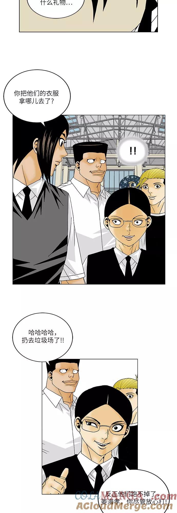 最强传说姜海孝 - 第115话 - 第5张图