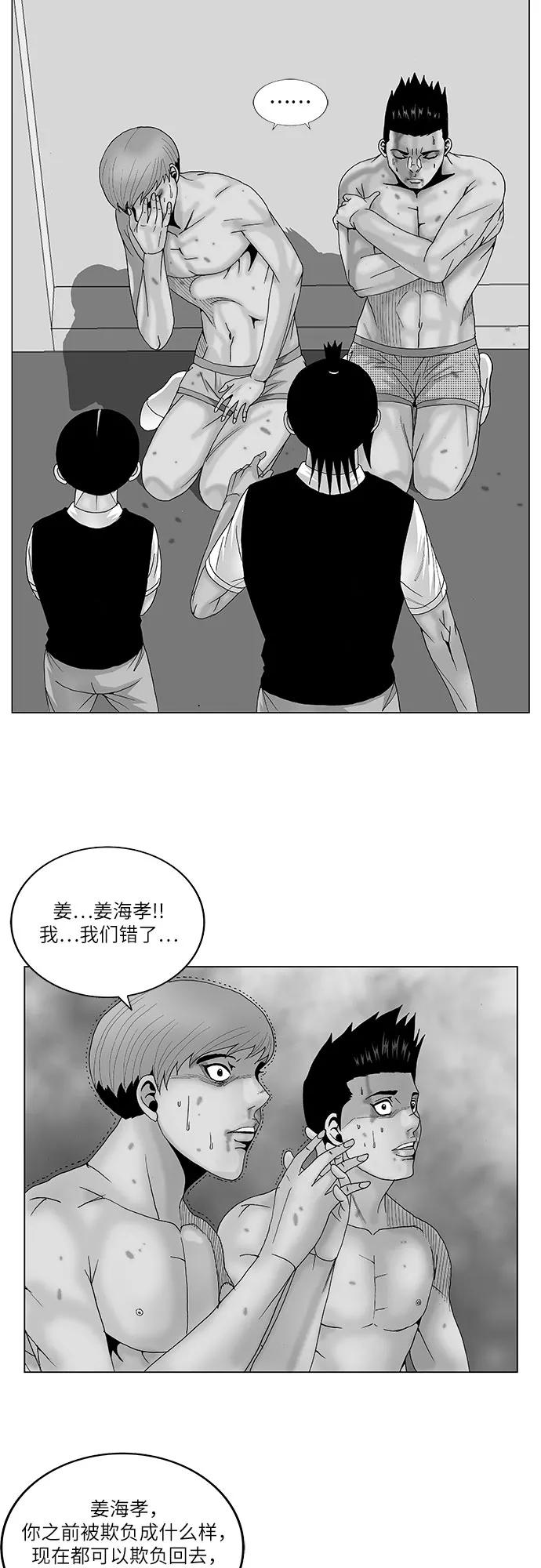 最强传说姜海孝 - 第115话 - 第2张图