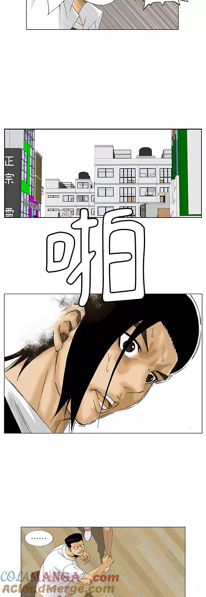 最强传说姜海孝 - 第115话 - 第29张图