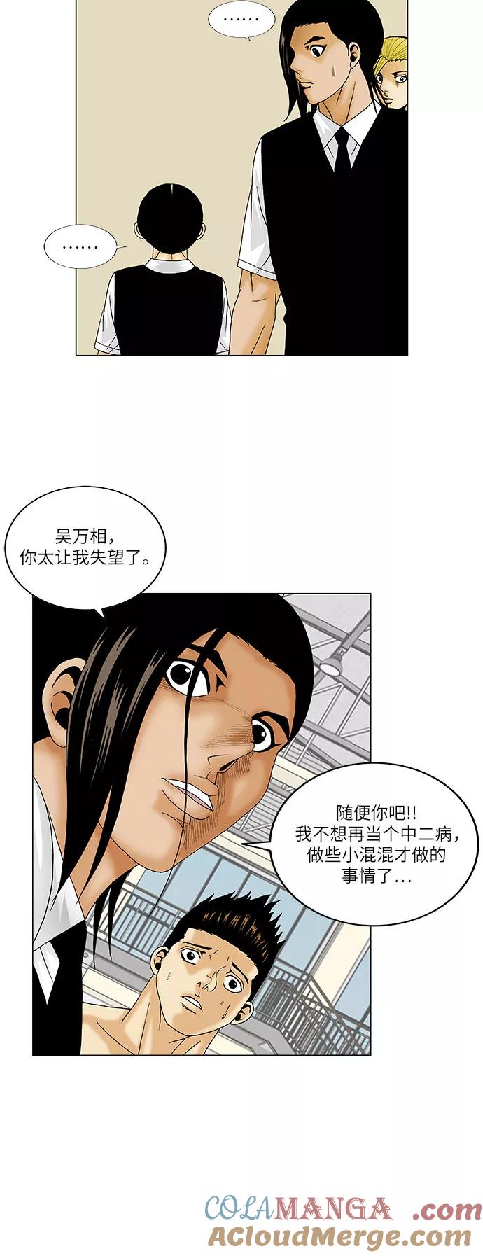 最强传说姜海孝 - 第115话 - 第13张图