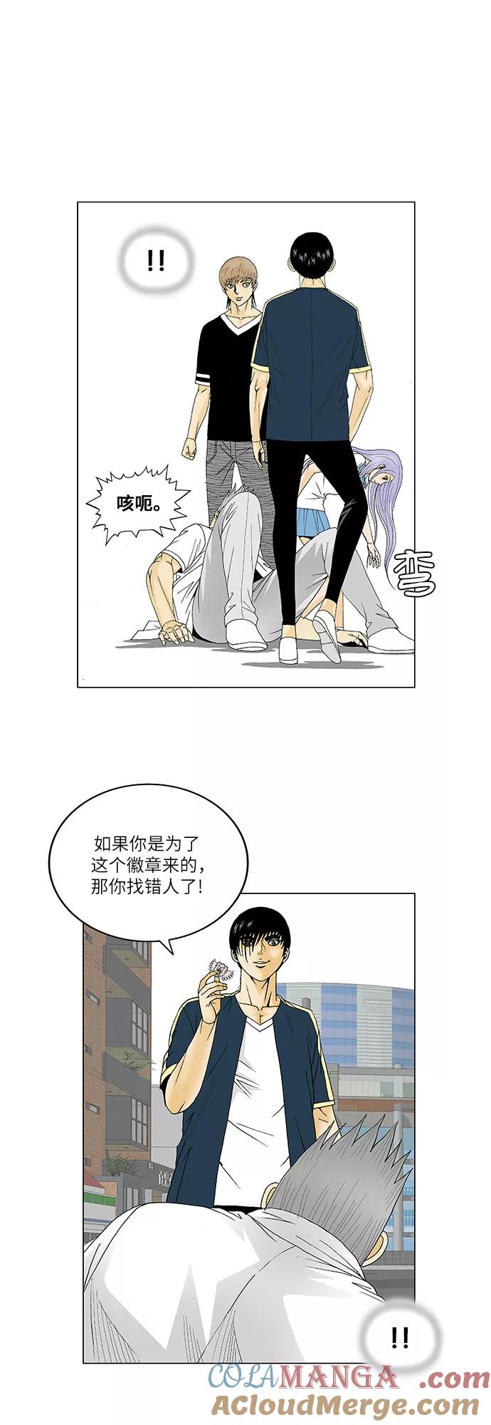 最强传说姜海孝 - 第116话 - 第39张图