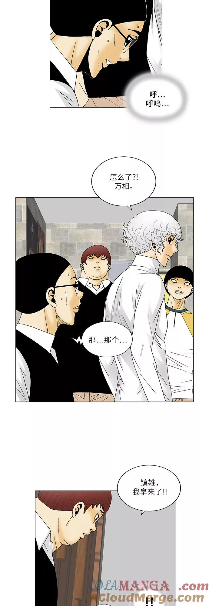 最强传说姜海孝 - 第116话 - 第33张图