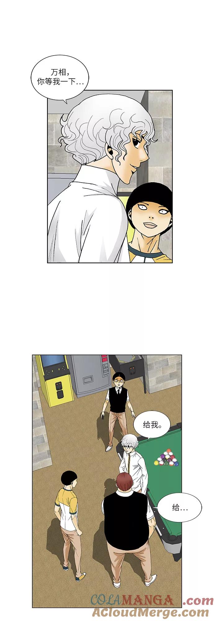 最强传说姜海孝 - 第116话 - 第35张图