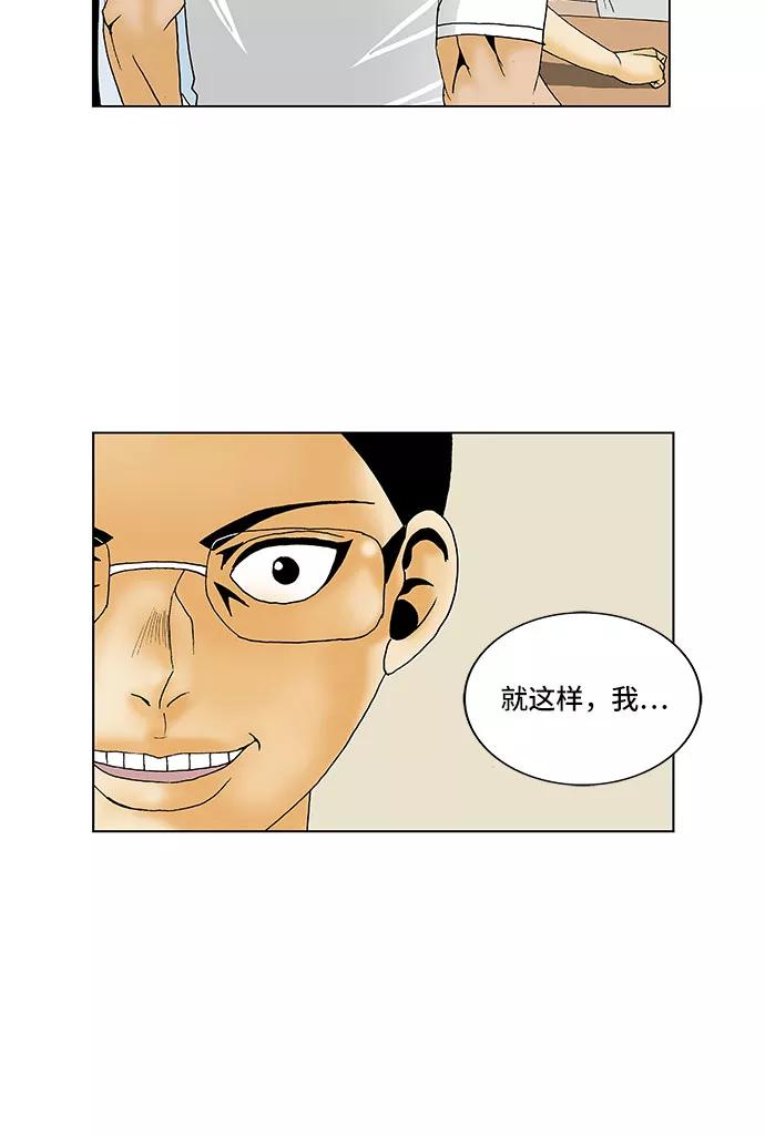 最强传说姜海孝 - 第116话 - 第22张图