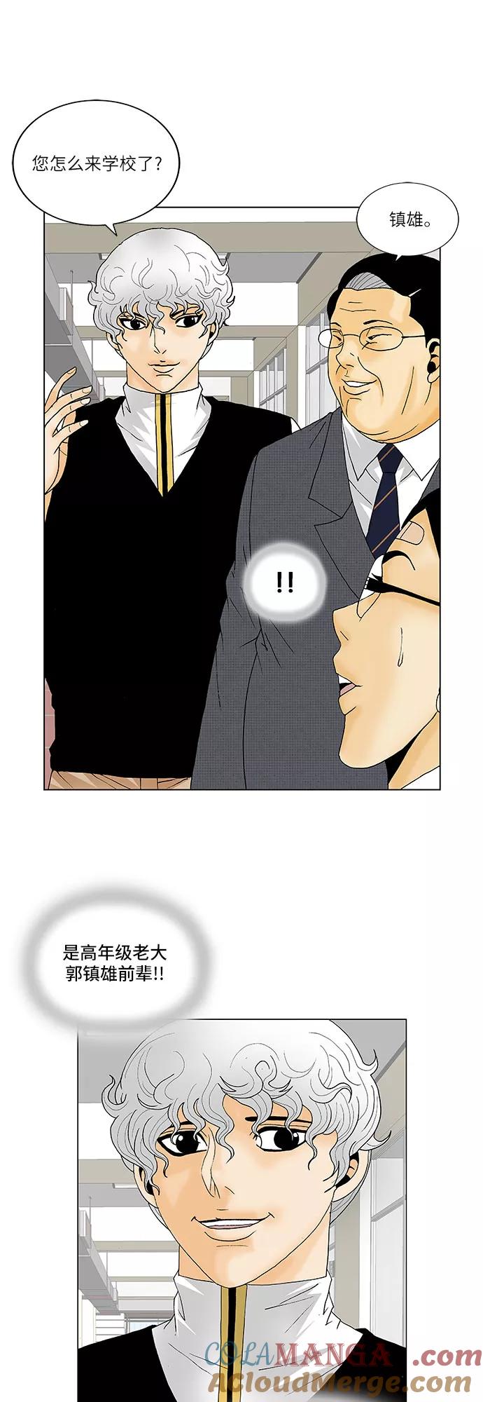 最强传说姜海孝 - 第116话 - 第27张图