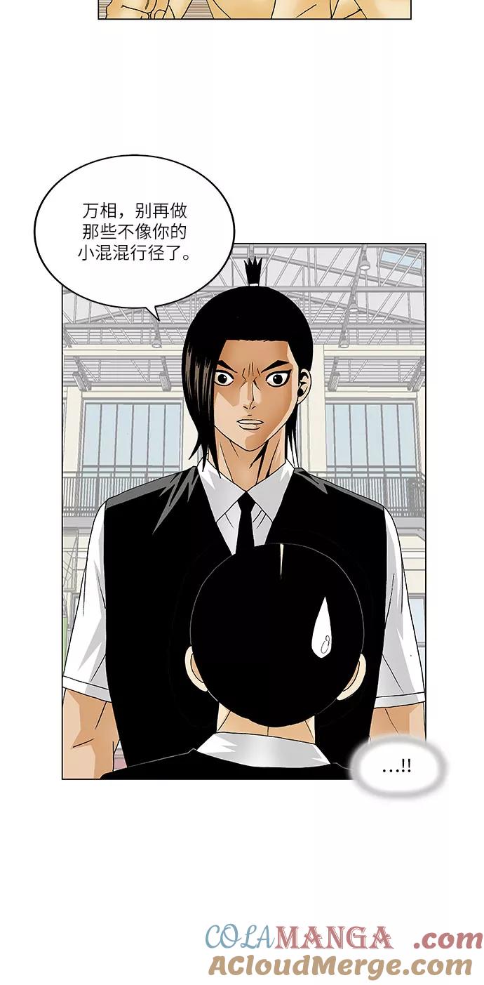 最强传说姜海孝 - 第116话 - 第13张图