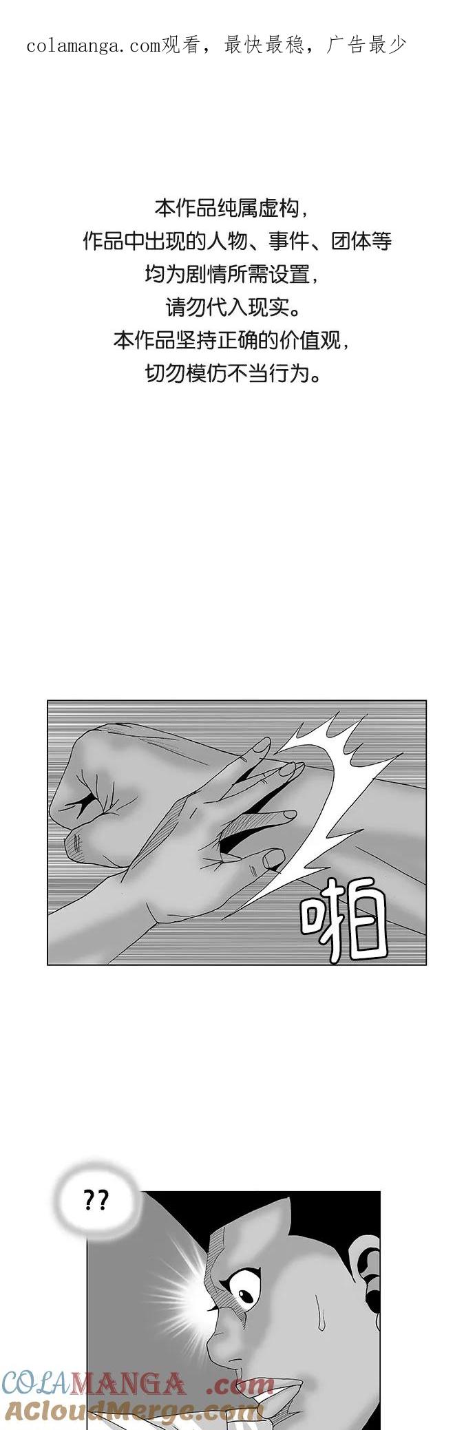 最强传说姜海孝 - 第116话 - 第1张图