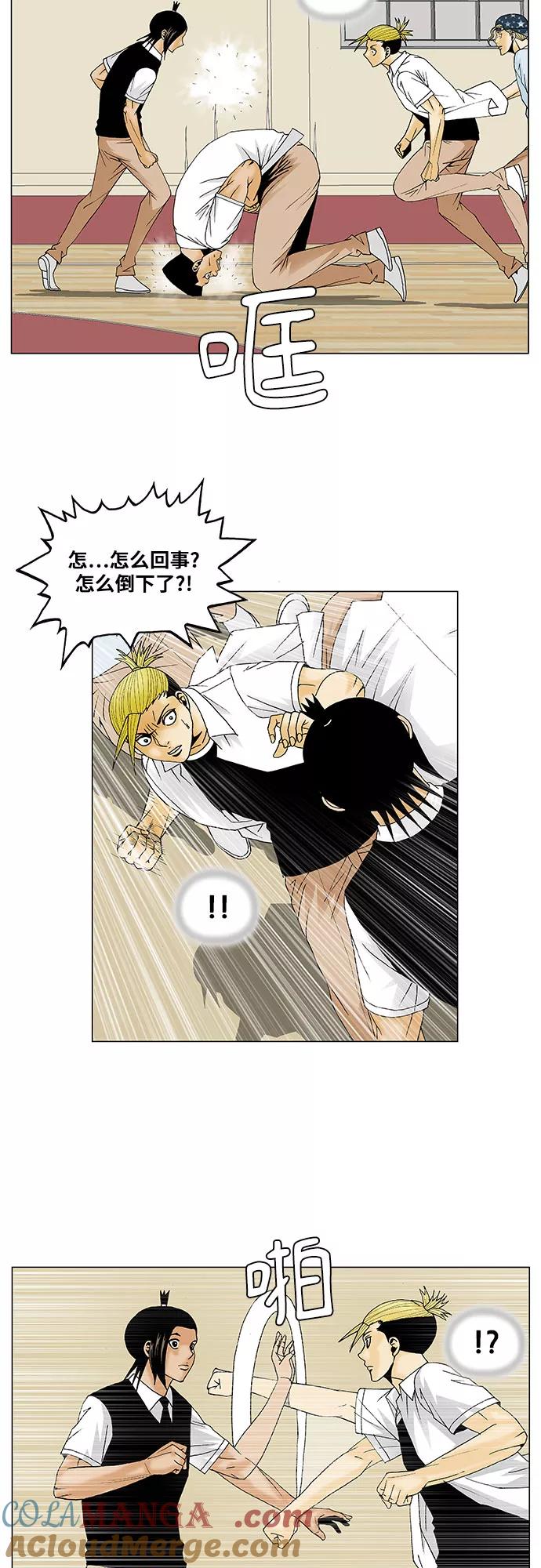 最强传说姜海孝 - 第116话 - 第5张图