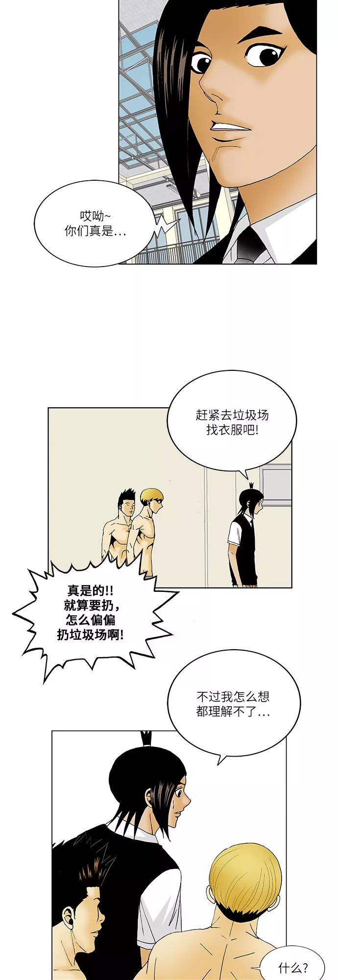 最强传说姜海孝 - 第116话 - 第18张图