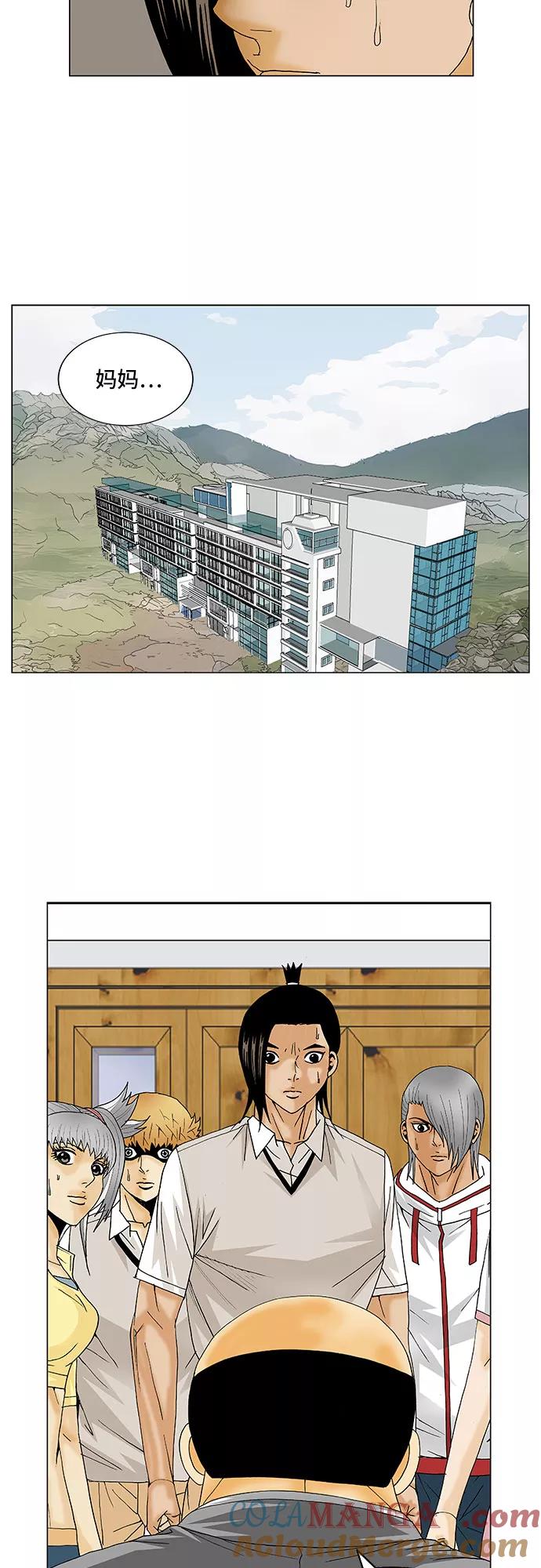 最强传说姜海孝 - 第117话 - 第43张图