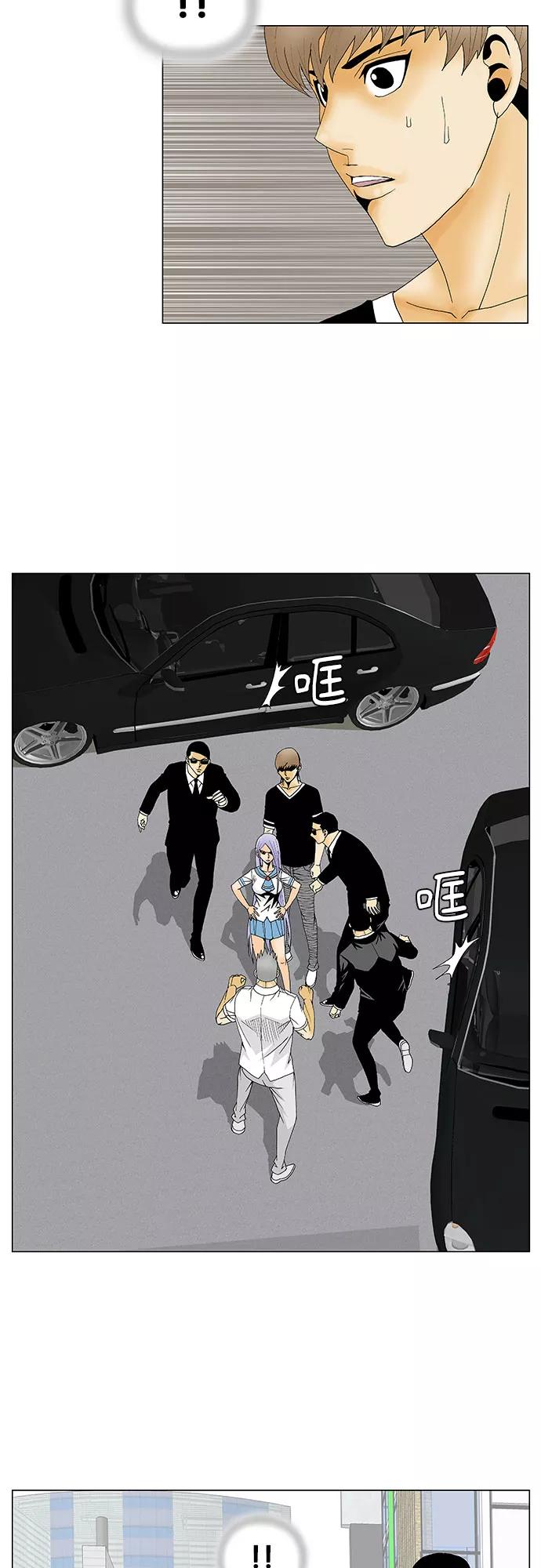 最强传说姜海孝 - 第117话 - 第14张图