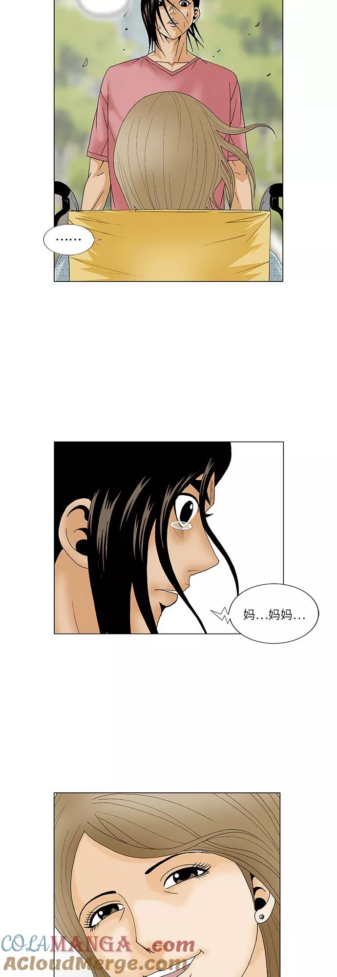 最强传说姜海孝 - 第117话 - 第46张图