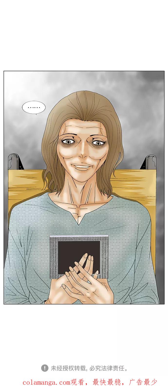 最强传说姜海孝 - 第117话 - 第48张图