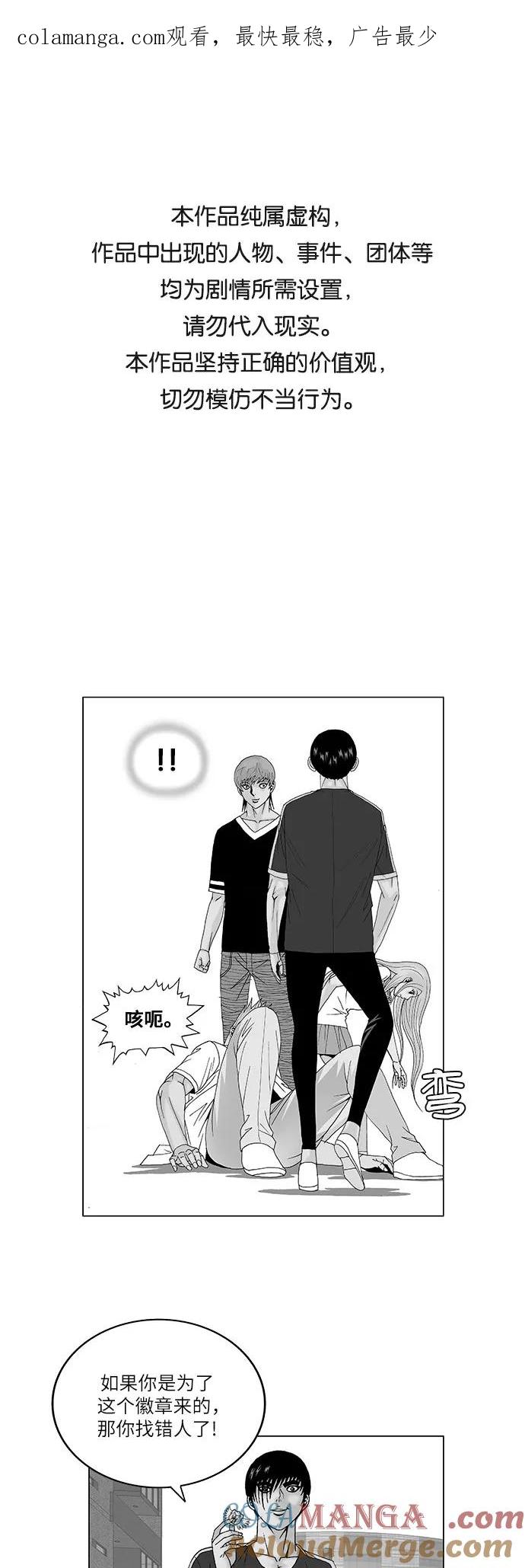 最强传说姜海孝 - 第117话 - 第1张图