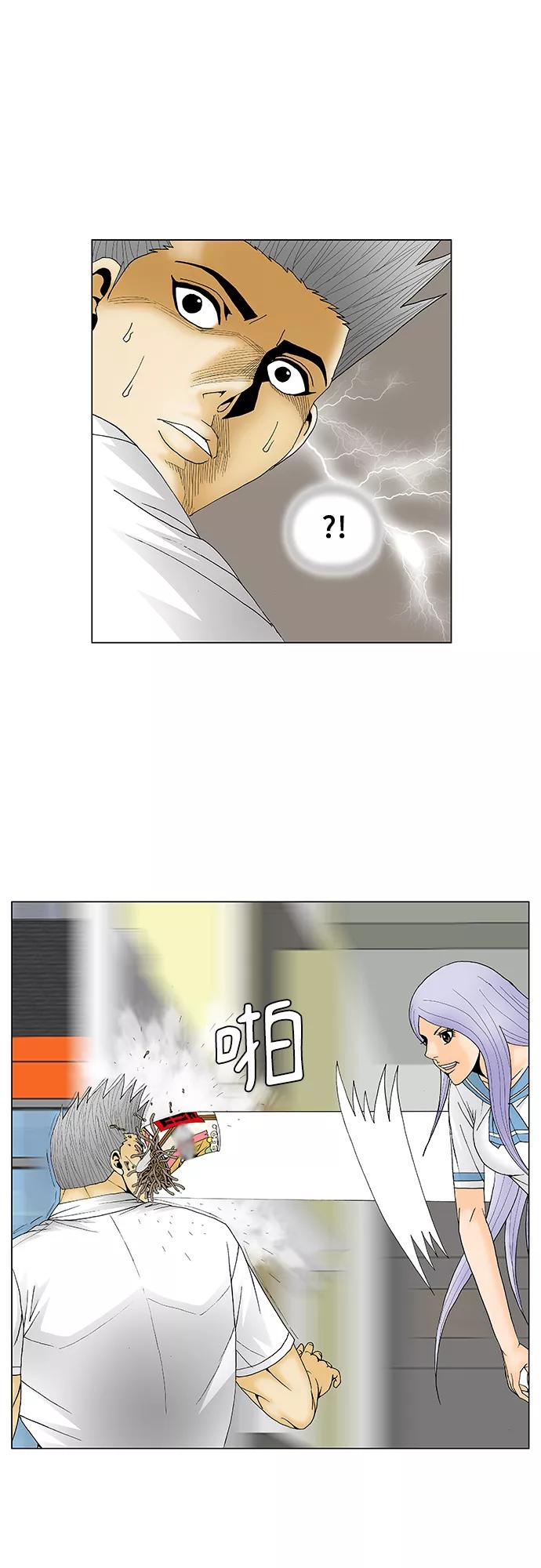 最强传说姜海孝 - 第117话 - 第6张图