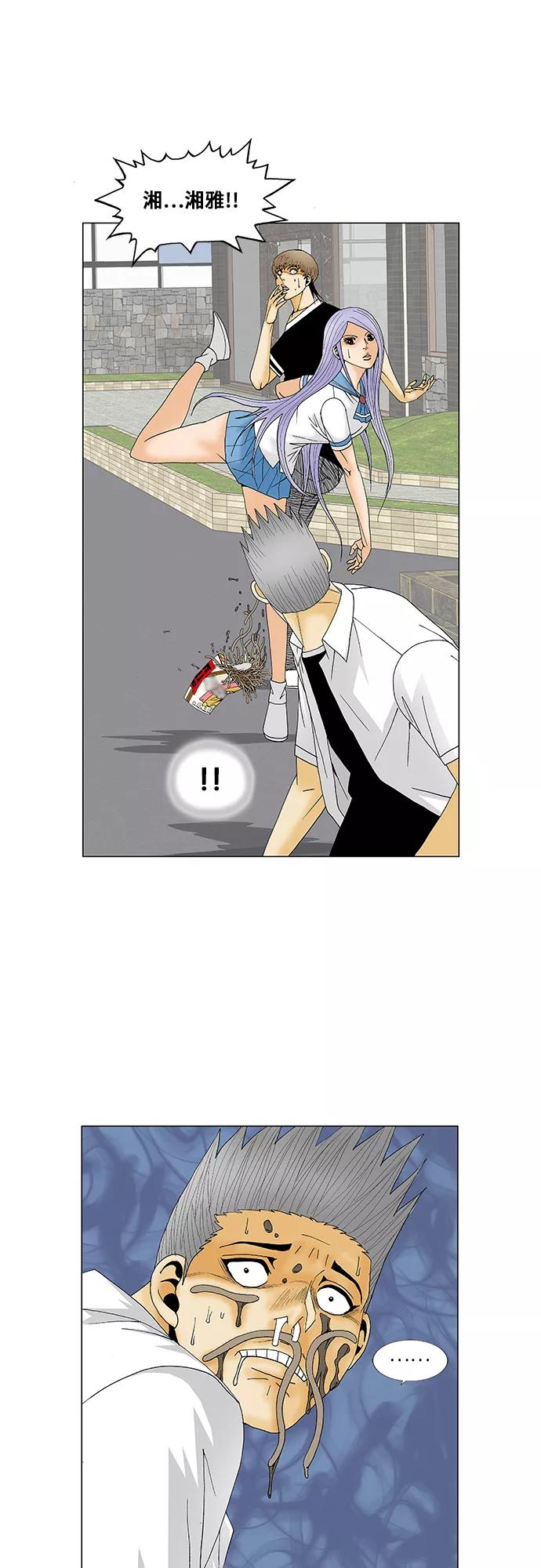 最强传说姜海孝 - 第117话 - 第8张图