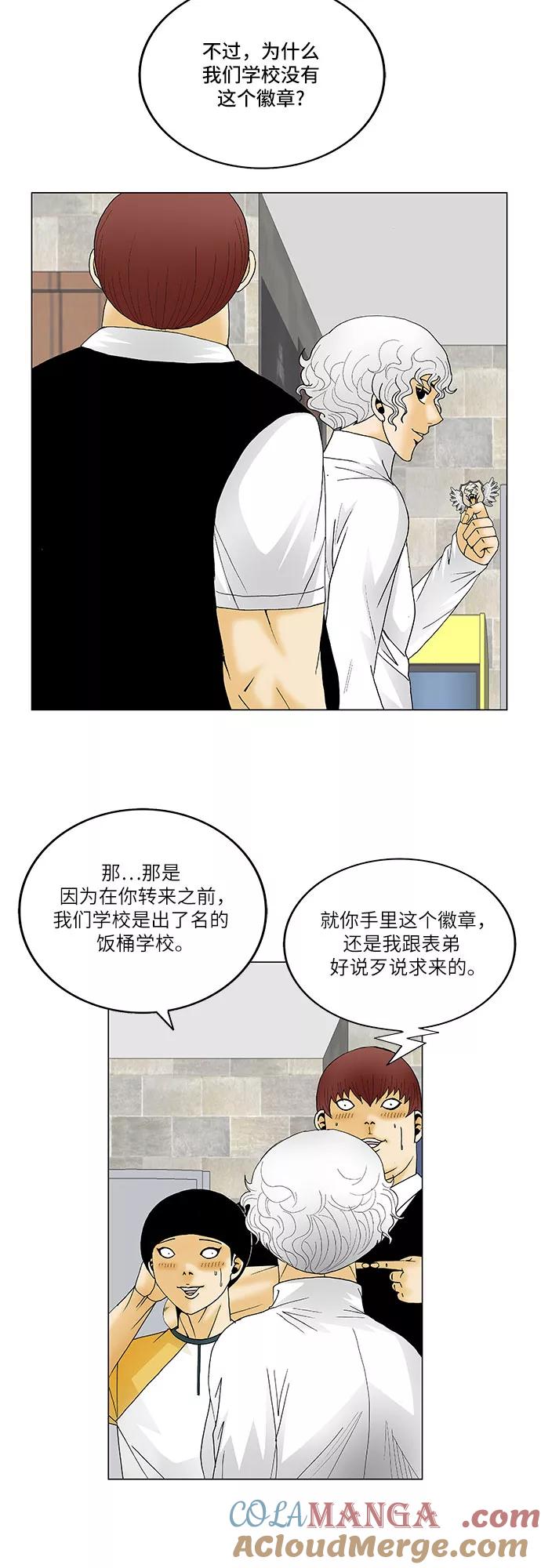 最强传说姜海孝 - 第117话 - 第25张图