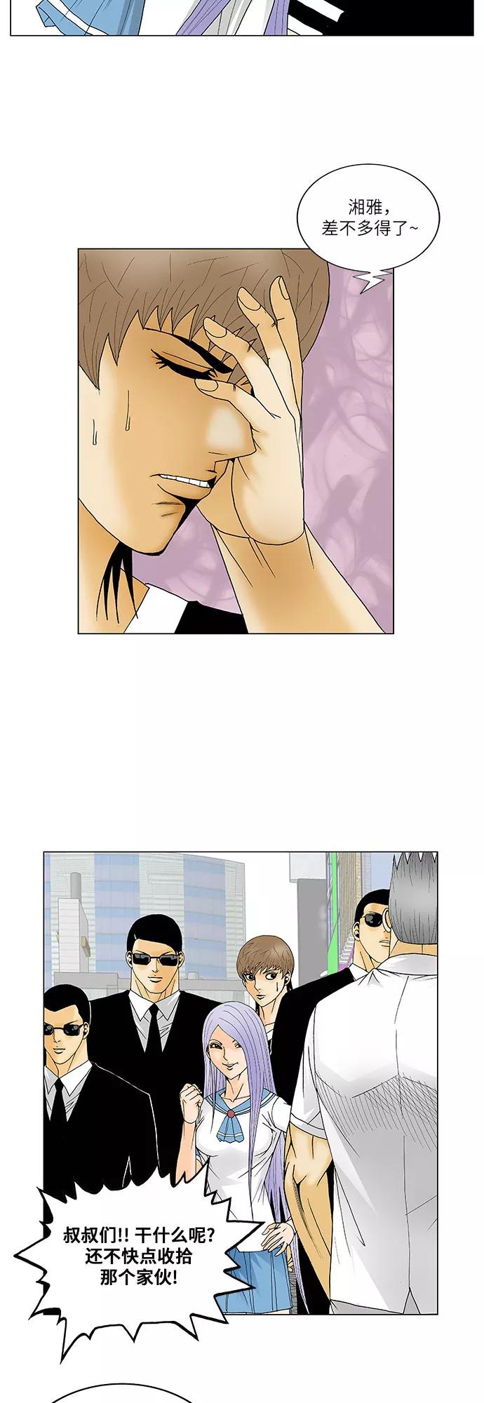 最强传说姜海孝 - 第117话 - 第17张图