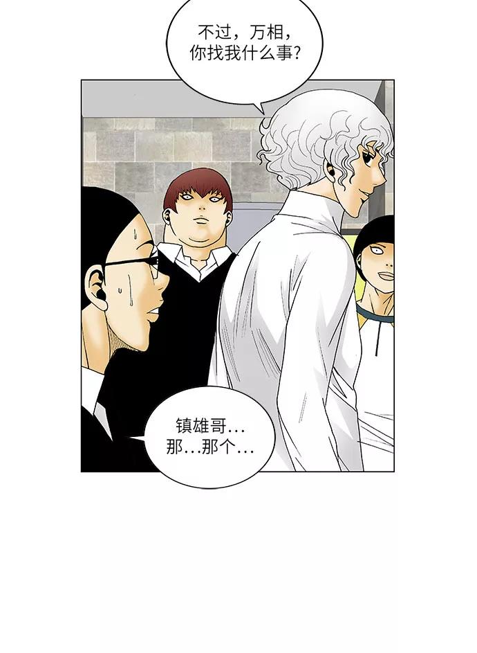 最强传说姜海孝 - 第117话 - 第27张图