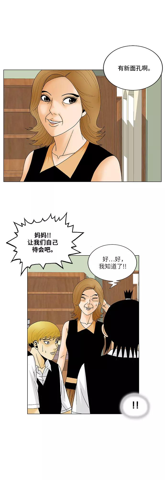 最强传说姜海孝 - 第117话 - 第38张图