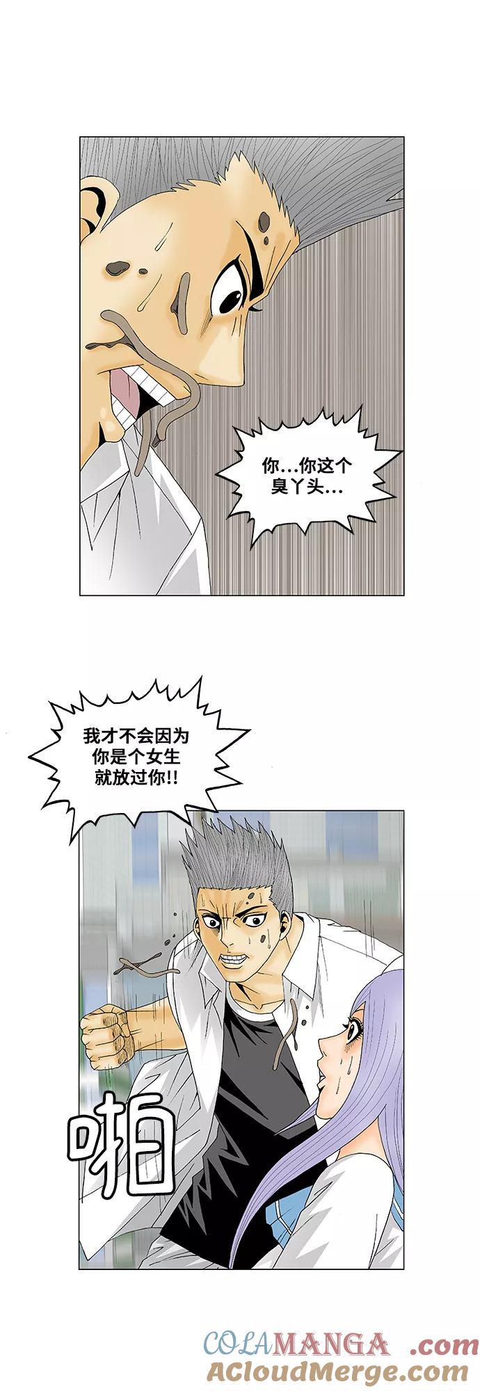 最强传说姜海孝 - 第117话 - 第10张图