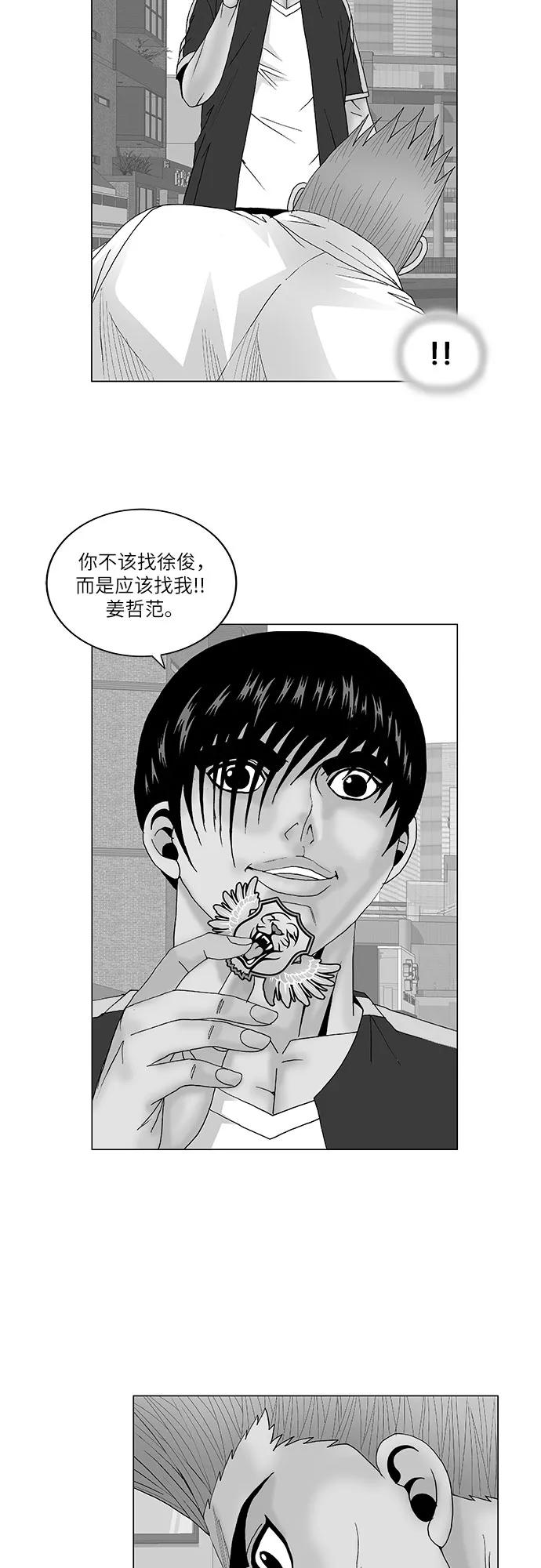 最强传说姜海孝 - 第117话 - 第2张图