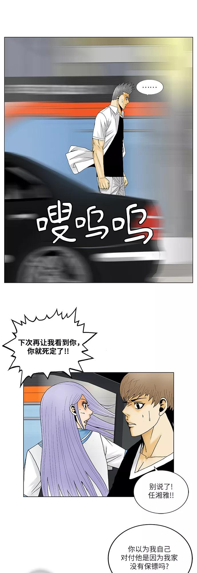 最强传说姜海孝 - 第117话 - 第21张图