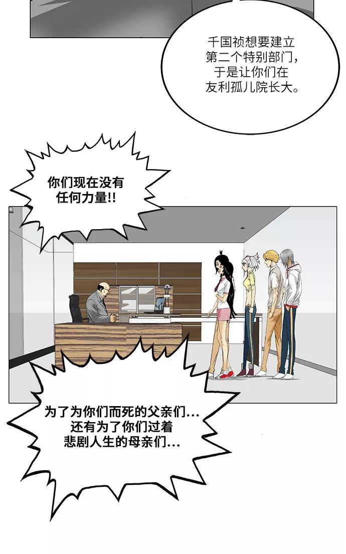 最强传说姜海孝 - 第117话 - 第44张图