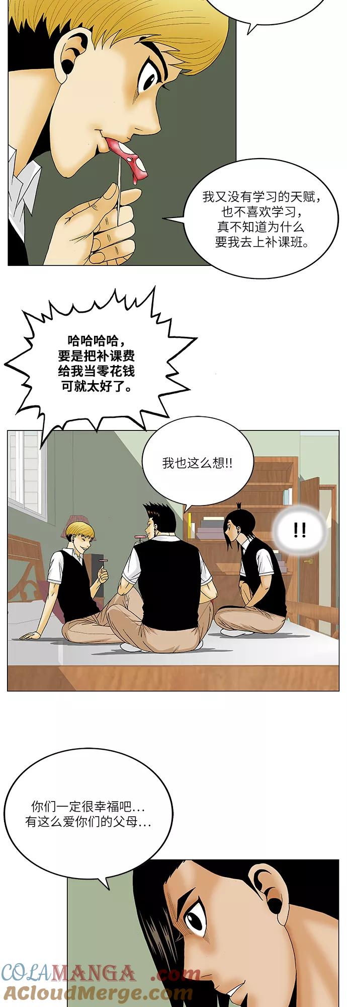 最强传说姜海孝 - 第117话 - 第40张图